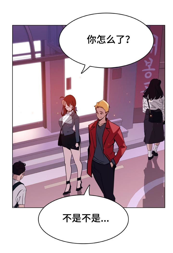 急速下坠漫画,第45章：约会2图