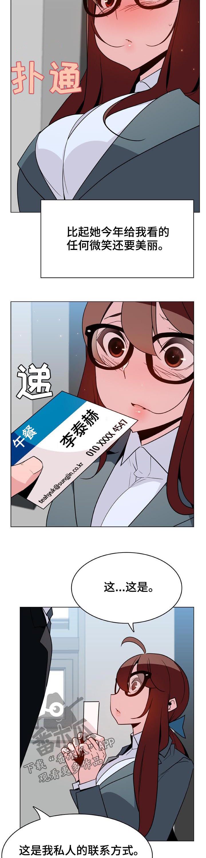 急速下跌后快速回升漫画,第71章：我很想你2图