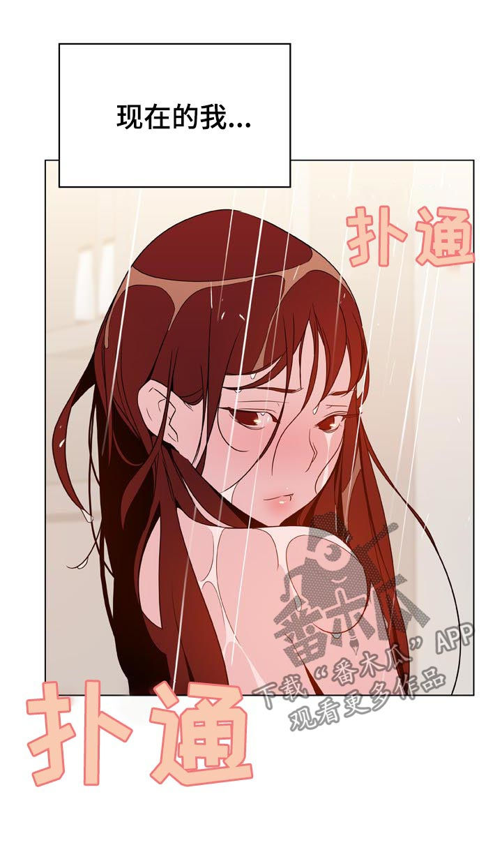 急速下坠困难版漫画,第49章：不要后悔1图