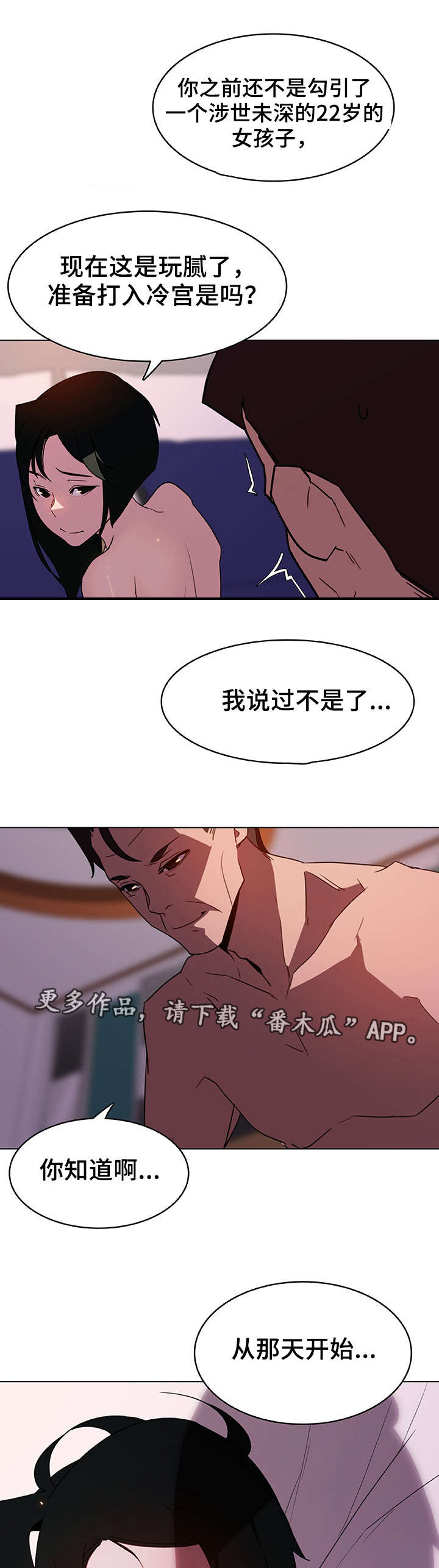 急速下跌股票卖不出去是什么原因漫画,第9章：证明2图
