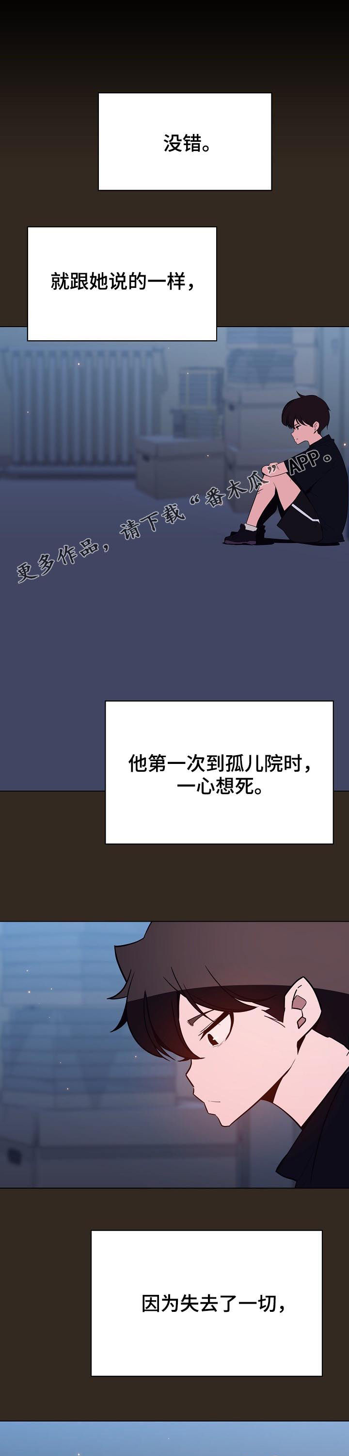急速逃脱电影免费观看漫画,第115章：幸亏1图