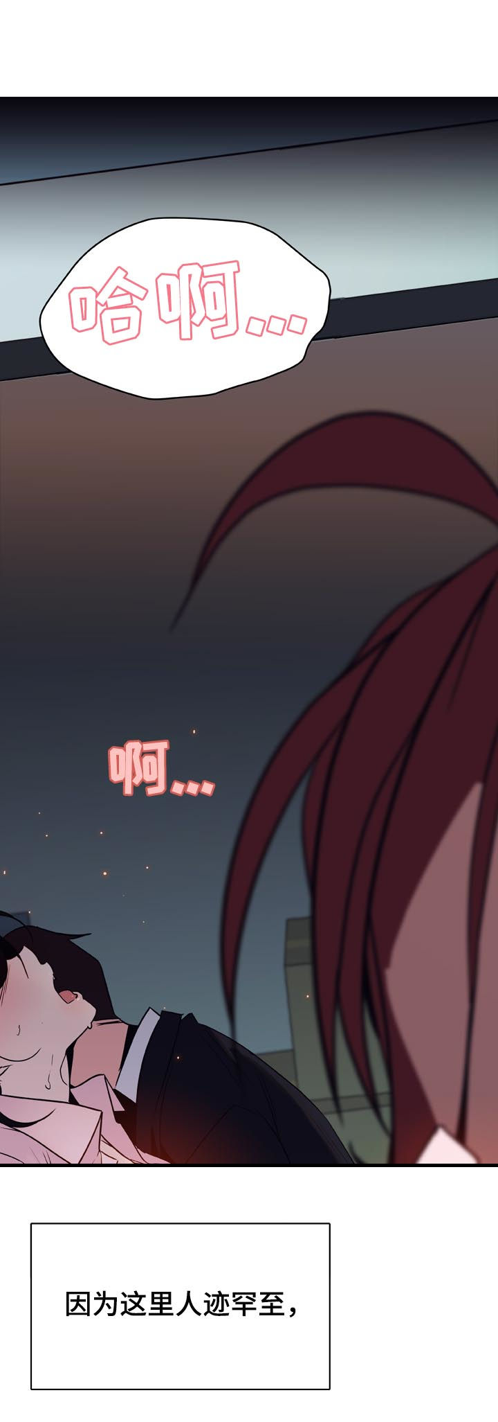 急速下坠漫画,第39章：两种错1图