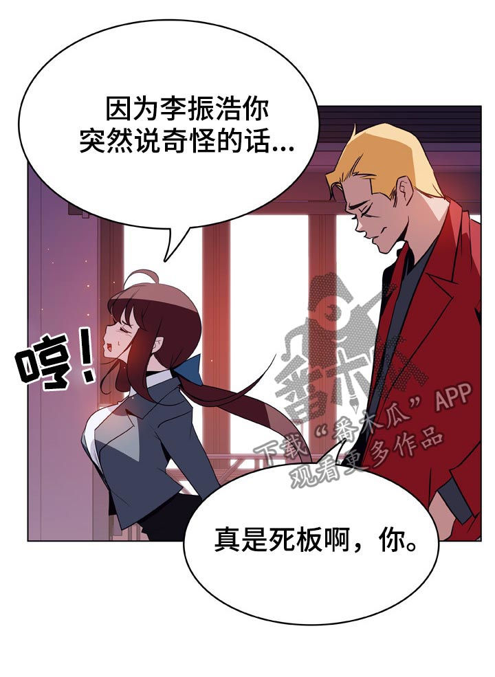 急速狂奔漫画,第45章：约会2图