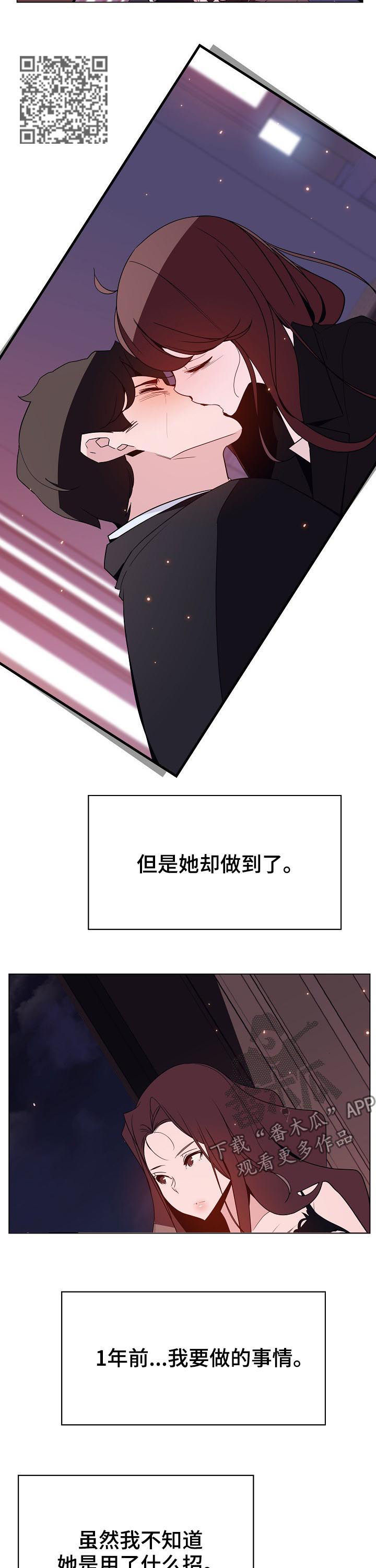 急速下跌股票卖不出去是什么原因漫画,第106章：相同的表情3图