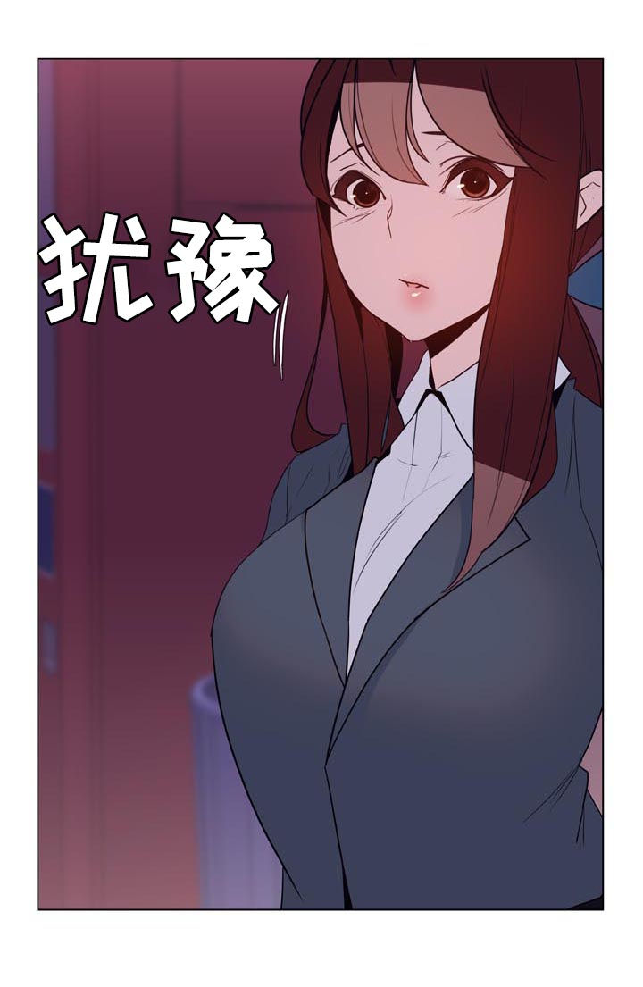急速下坠漫画,第47章：你能负责吗2图