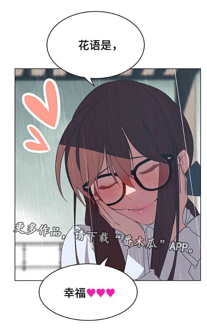 急速下坠弧线球教学漫画,第18章：礼物3图