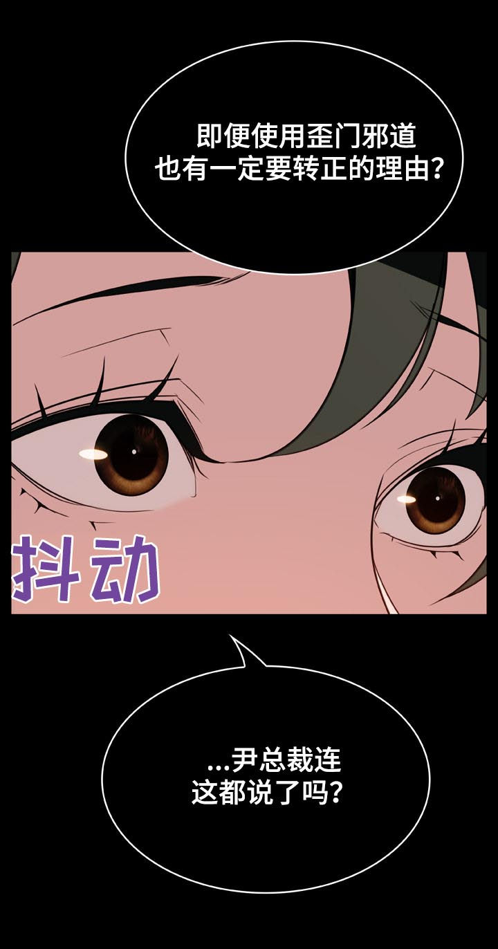 急速下坠漫画,第45章：约会1图