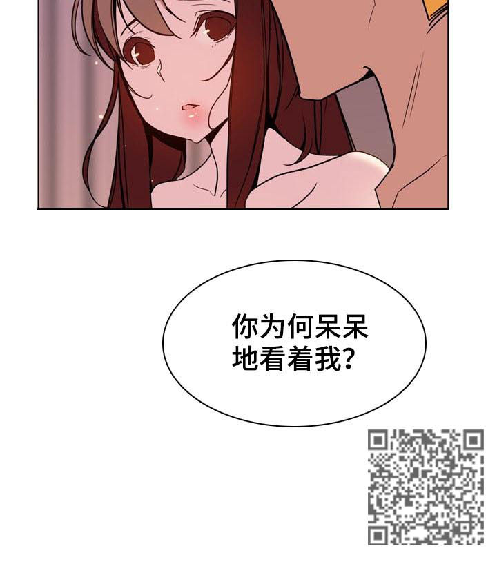 急速下坠漫画,第66章：调岗4图