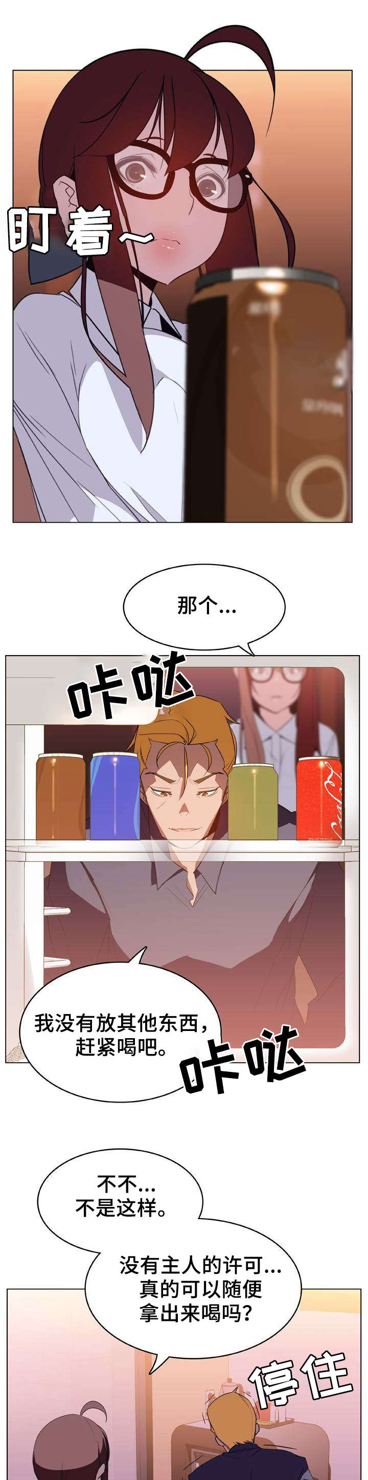 急速逃脱电影免费观看漫画,第27章：算计2图
