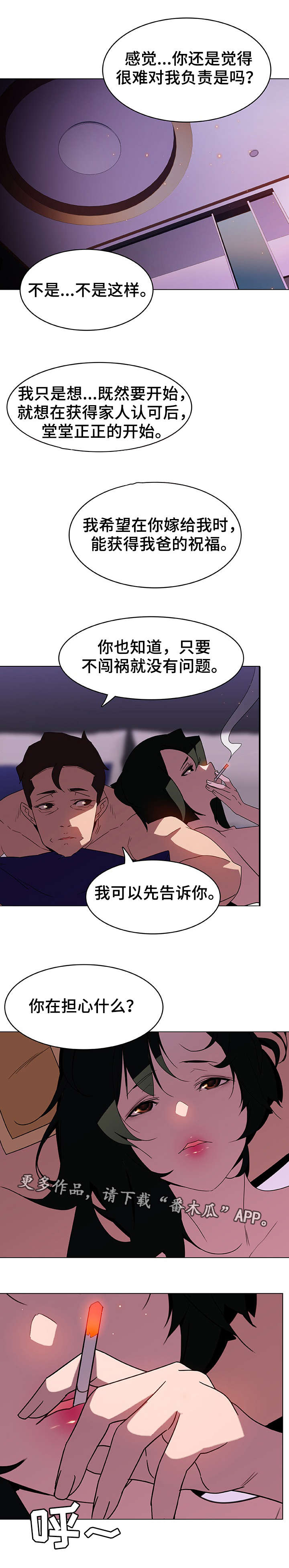 急速秘药怎么获得漫画,第11章：条件4图
