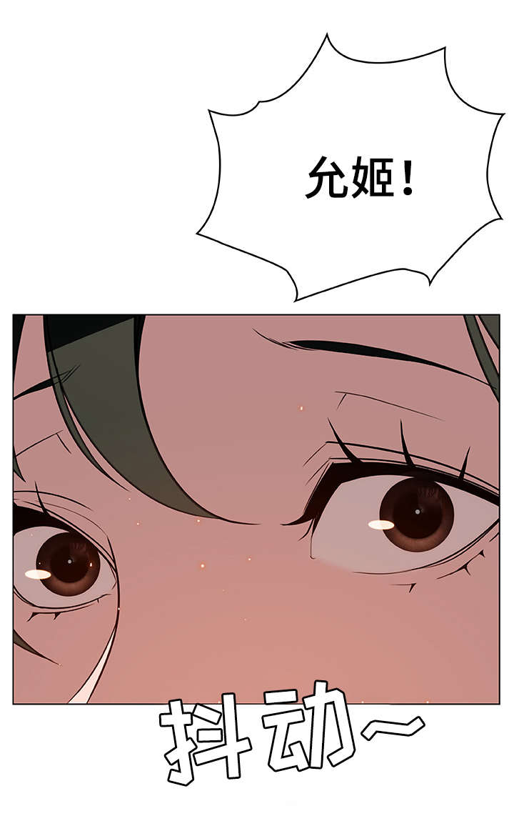 急速冲撞漫画,第18章：礼物1图