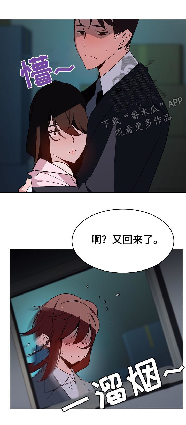 急速下潜特效教程漫画,第40章：鞠躬3图