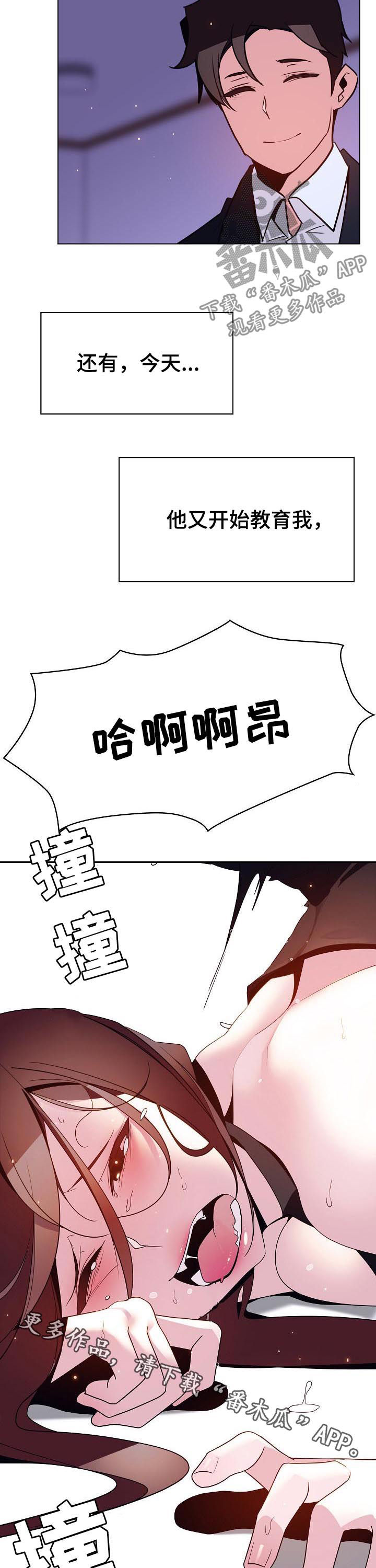 急速下坠漫画,第87章：协议达成4图