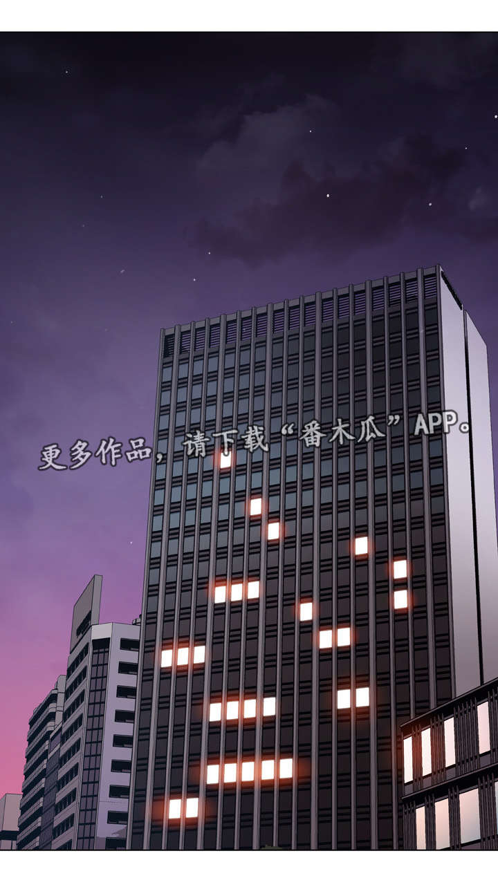 急速下坠漫画,第19章：约定3图