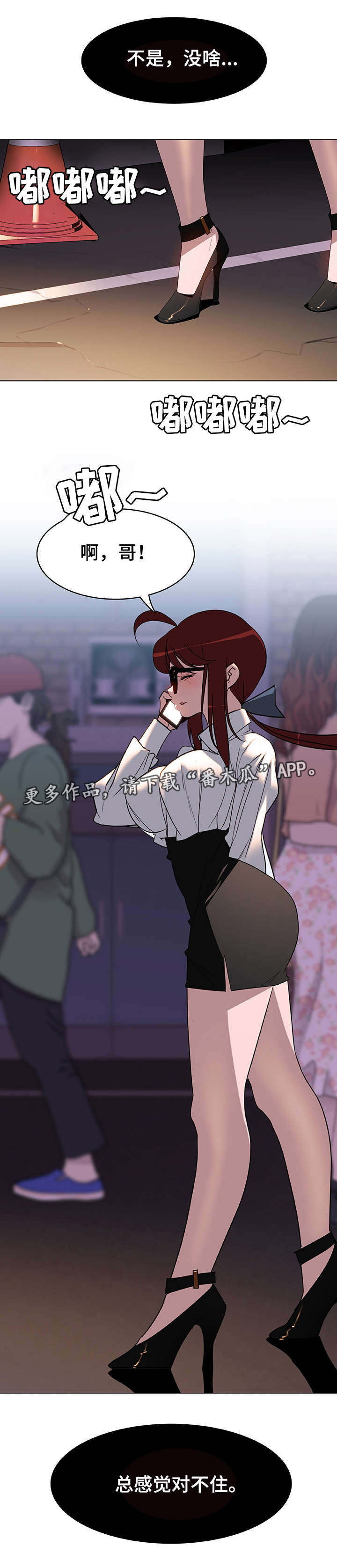 急速秘药怎么获得漫画,第11章：条件5图