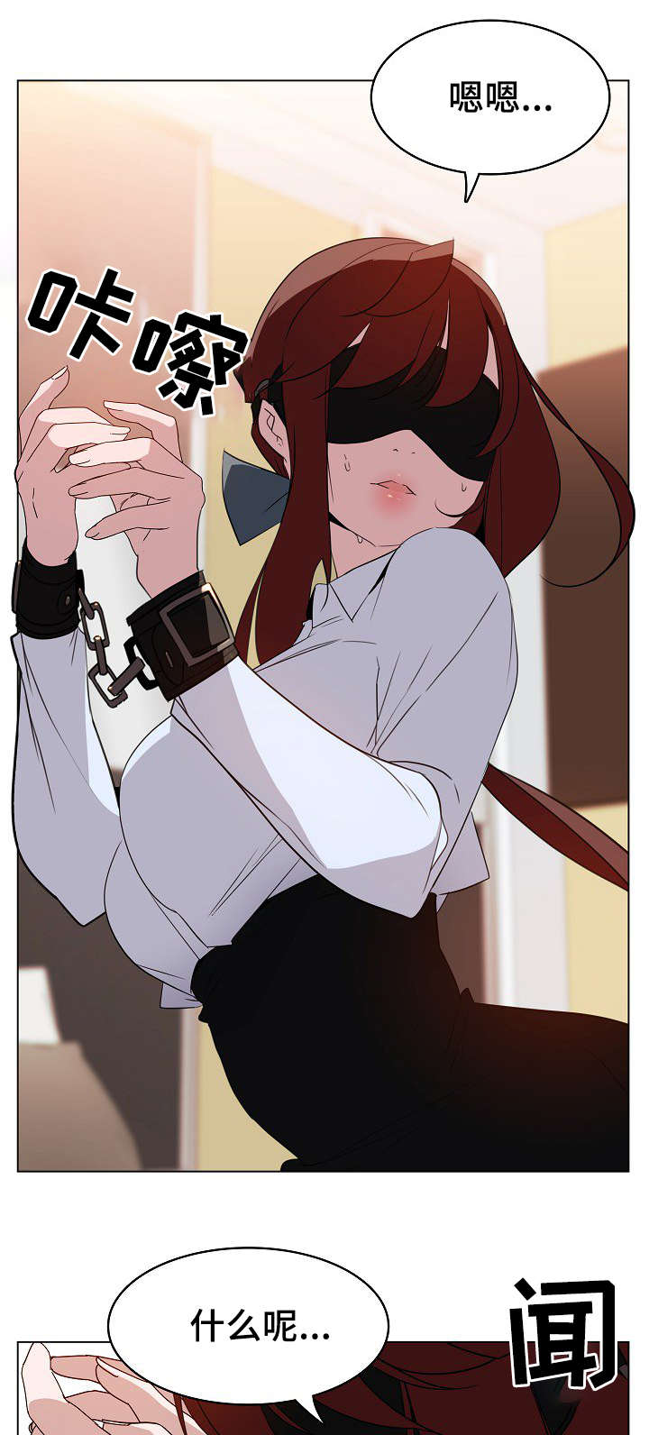 急速下跌后快速回升漫画,第22章：培养感情1图