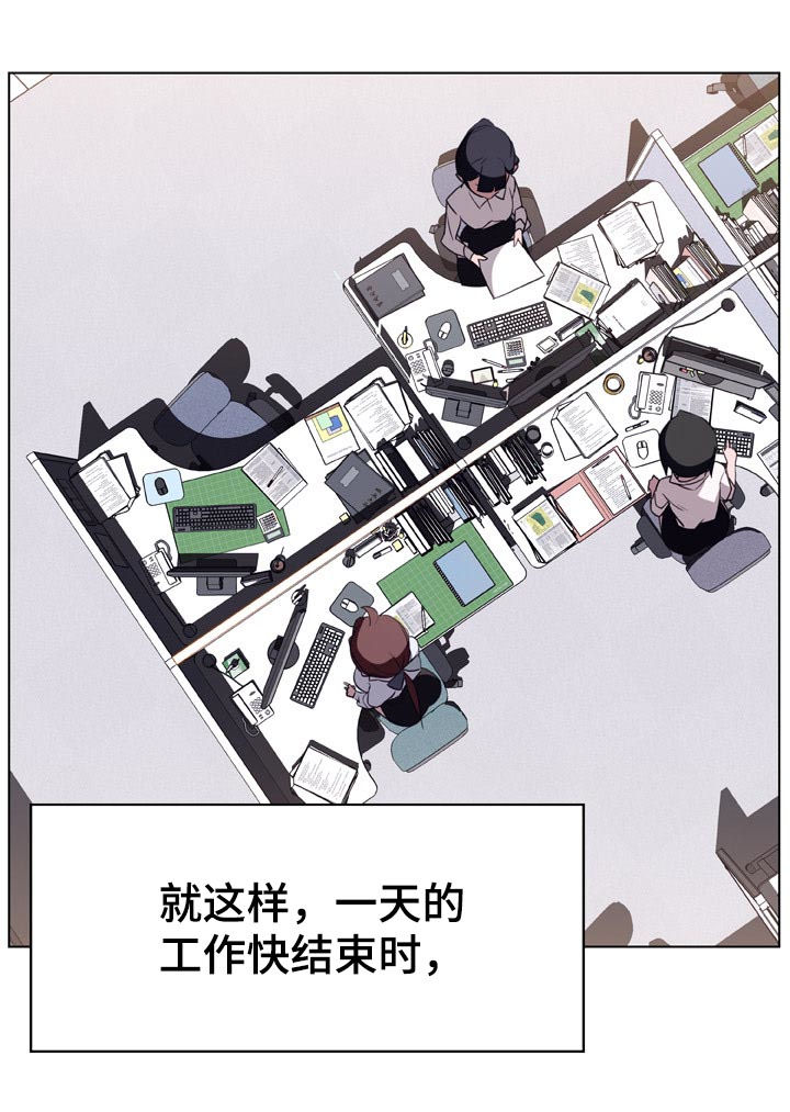 急速下坠漫画,第39章：两种错1图