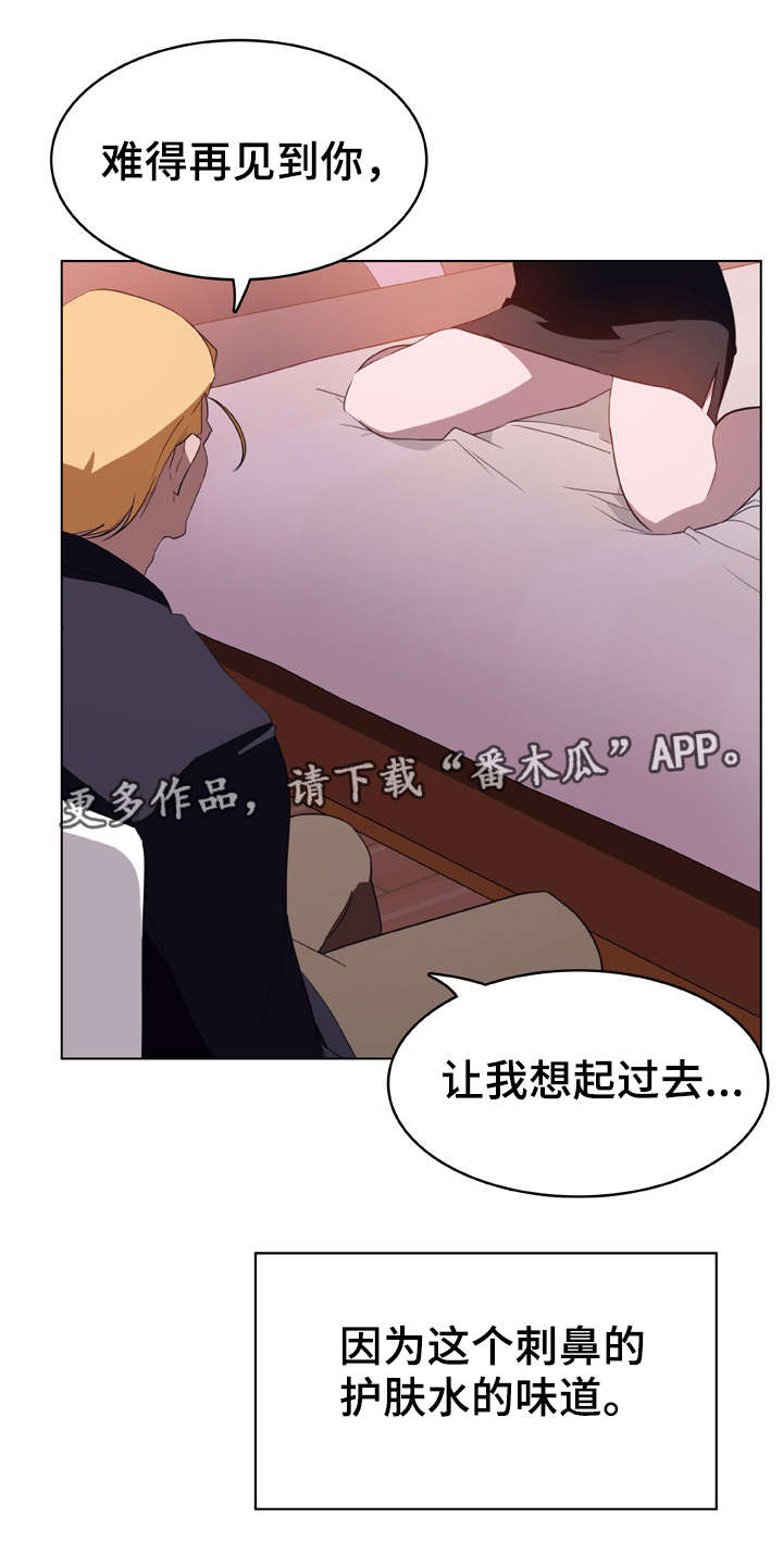 急速拉升漫画,第24章：逃跑4图