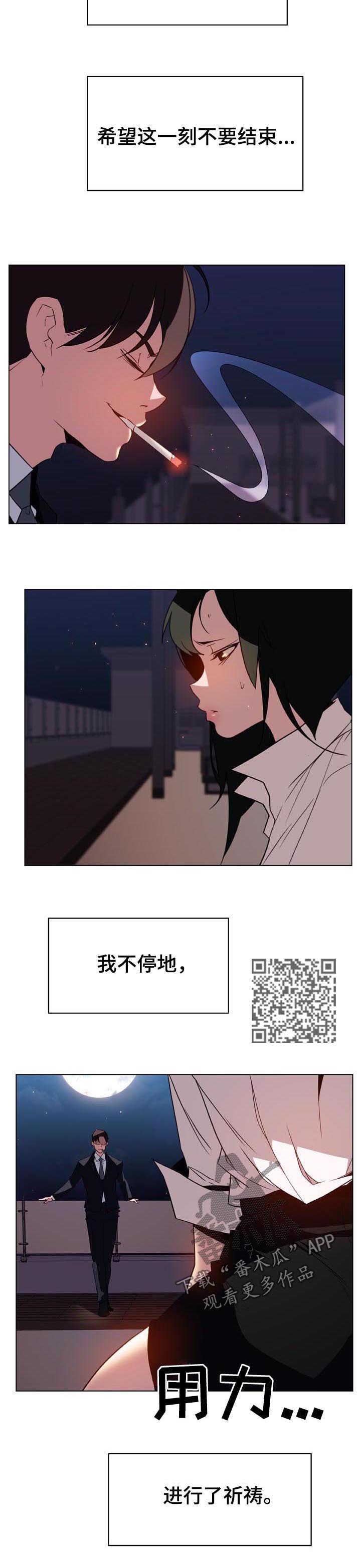 急速下潜特效教程漫画,第57章：办不到2图