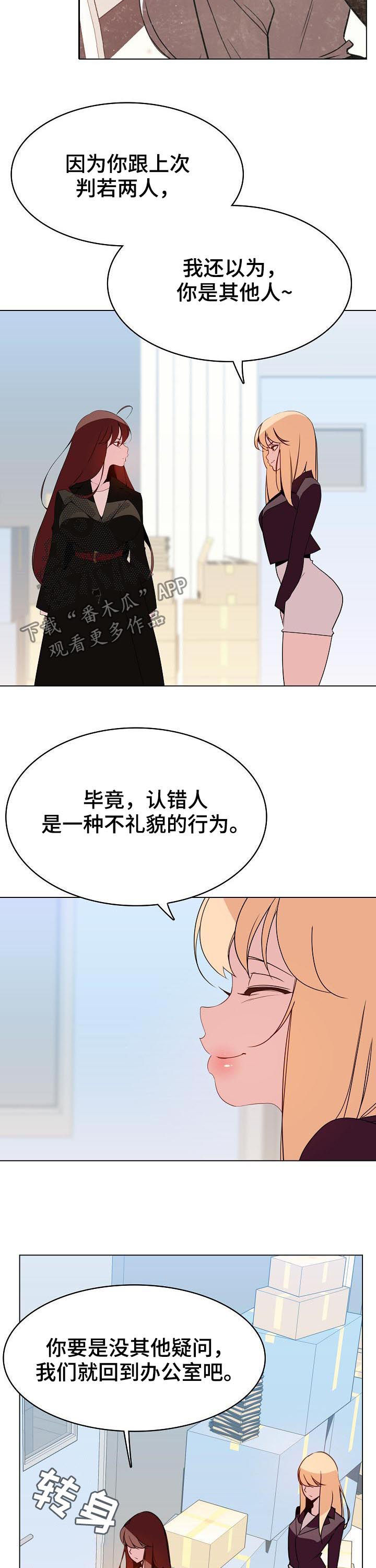急速狂奔漫画,第100章：八卦群4图