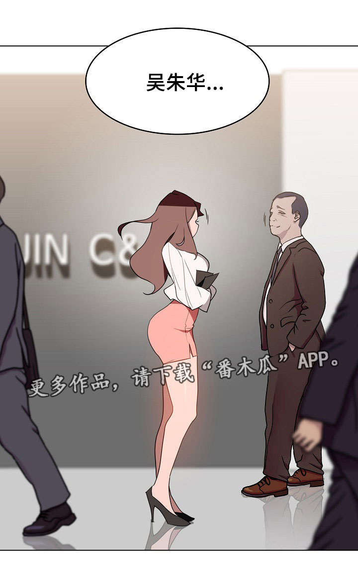 急速秘药怎么获得漫画,第5章：临时工4图
