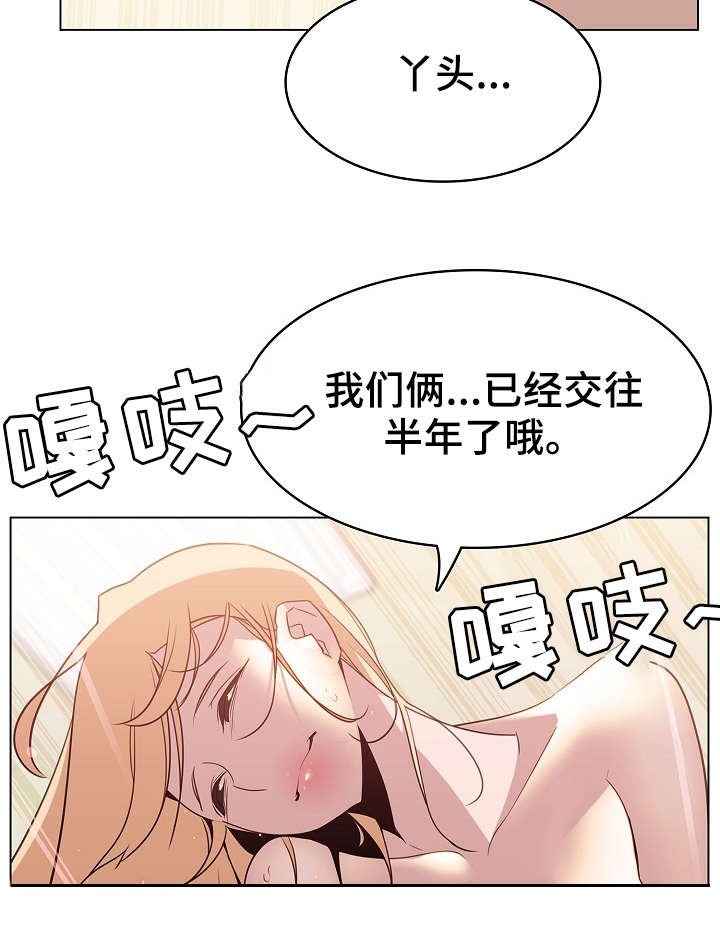 急速下坠漫画,第28章：代价5图