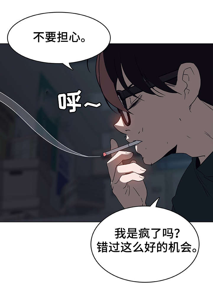 急速下坠漫画,第19章：约定4图