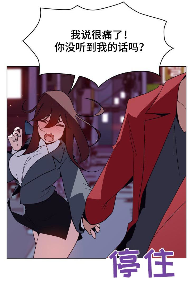 急速下坠漫画,第46章：吻4图