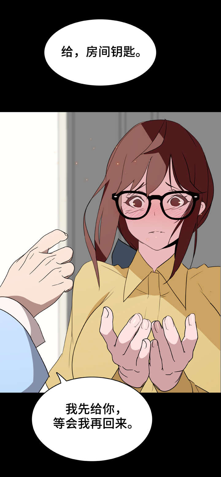 急速下跌后快速回升漫画,第20章：收留1图