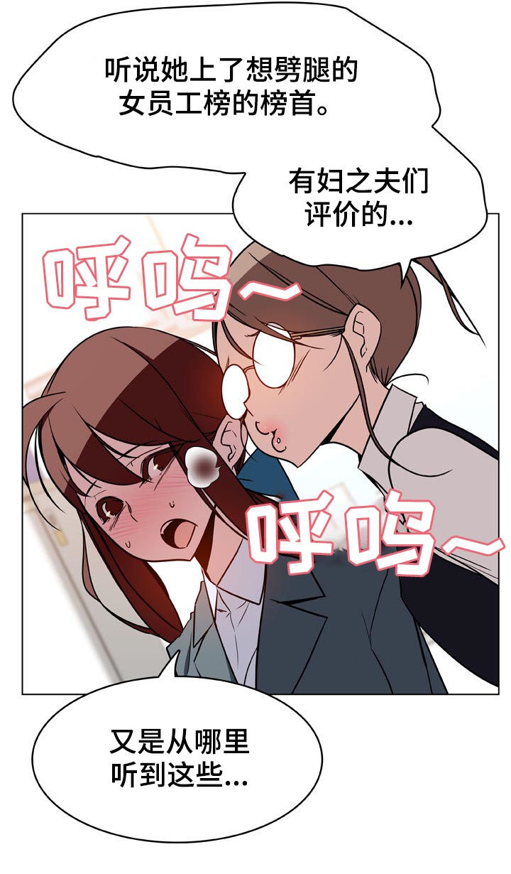 急速下坠漫画,第38章：时机5图