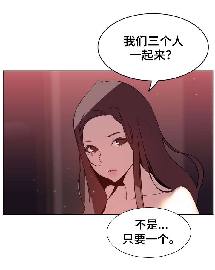 急速下跌后快速回升漫画,第35章：帮忙2图