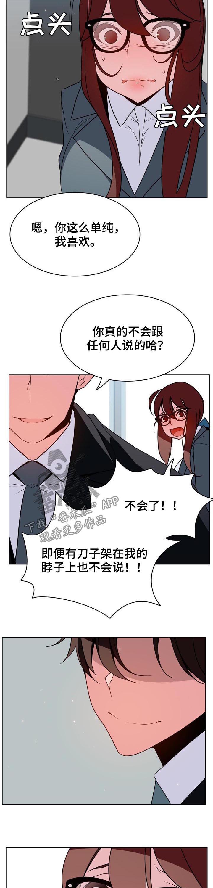 急速下跌后快速回升漫画,第71章：我很想你5图