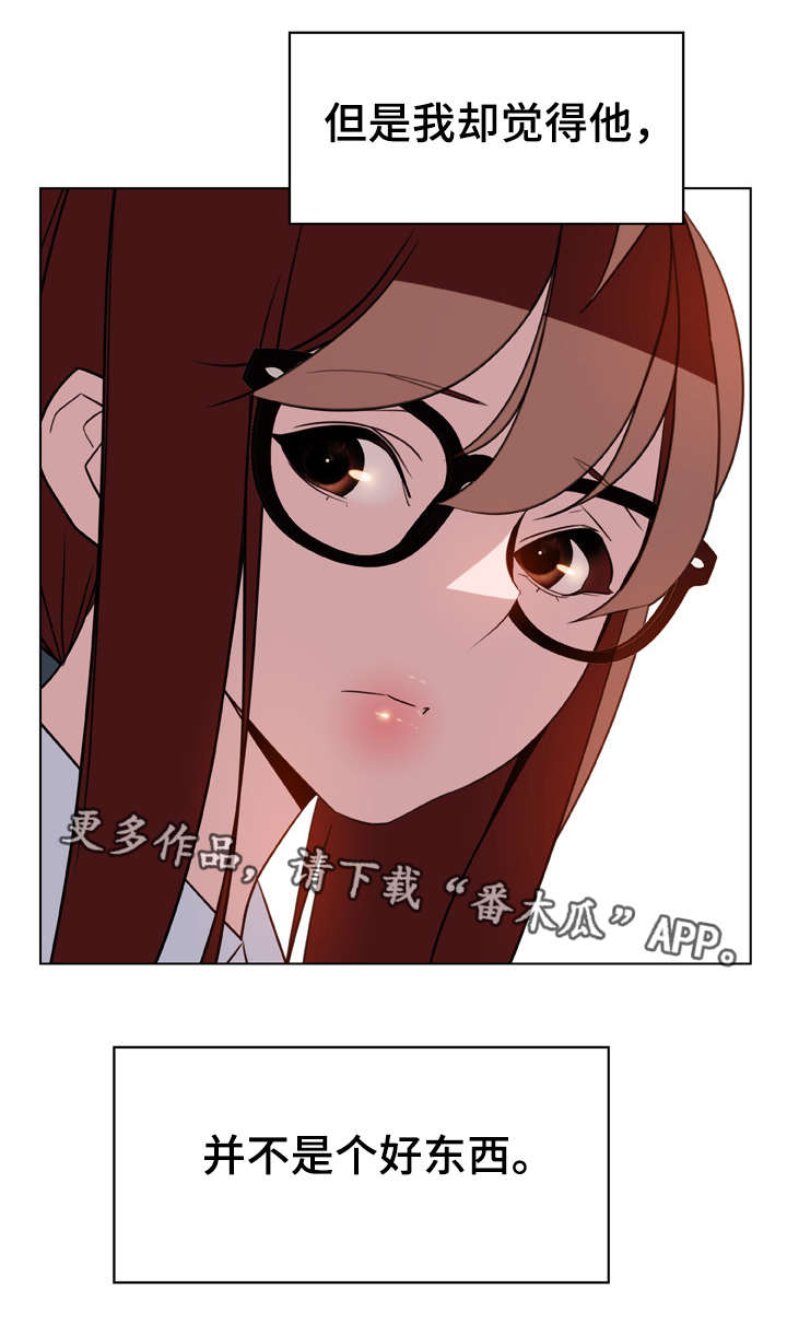 急速下坠漫画,第24章：逃跑4图