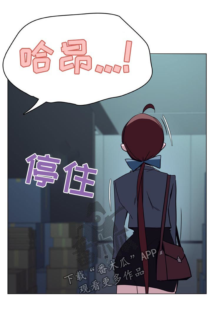 急速下坠漫画,第39章：两种错3图