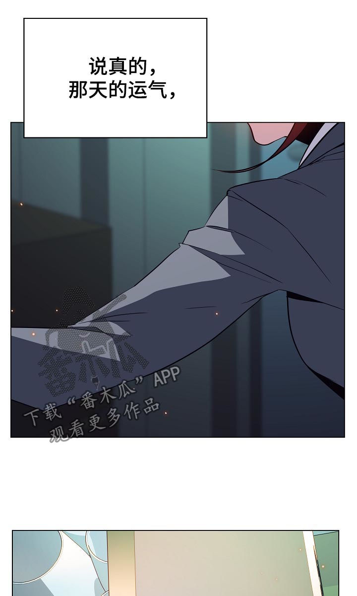 急速冲击漫画,第40章：鞠躬4图