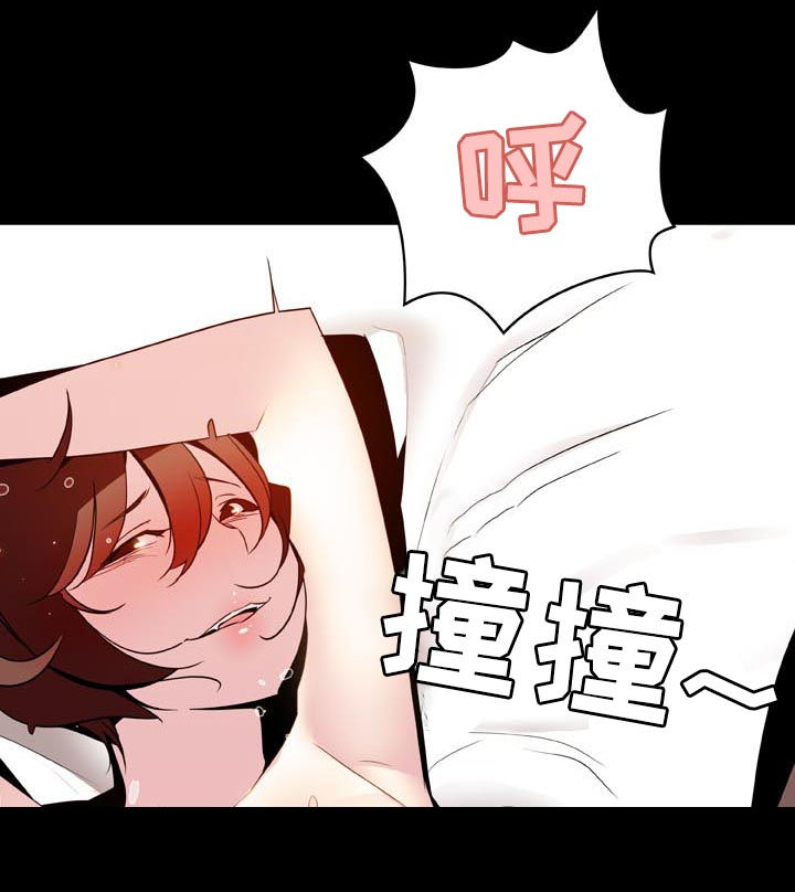 急速下坠漫画,第48章：出去1图