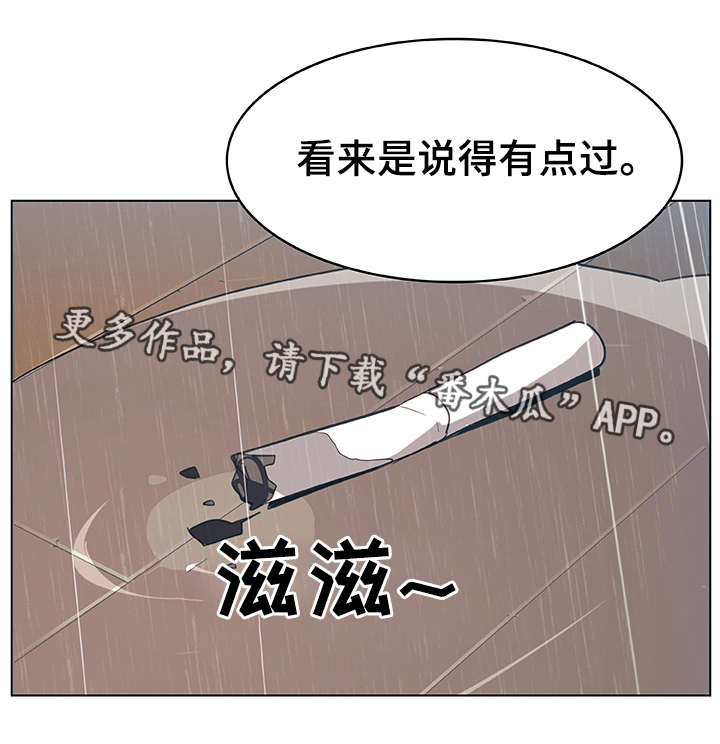 急速下坠漫画,第19章：约定3图