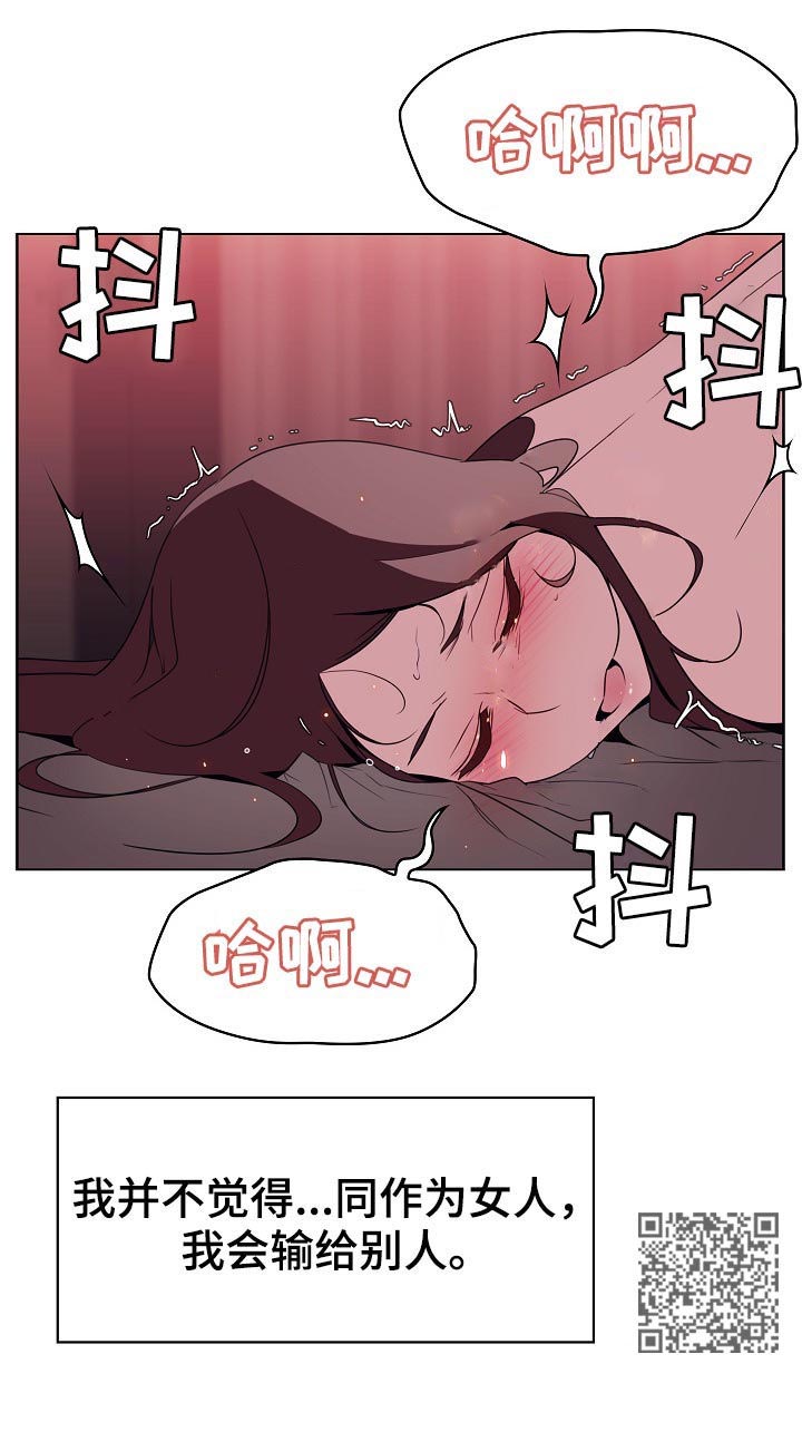 急速下坠漫画,第37章：不安3图