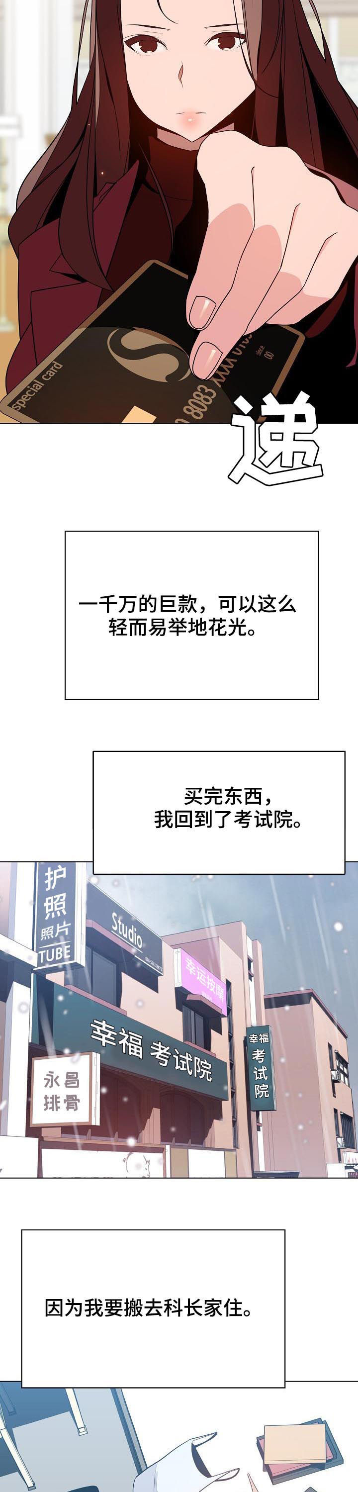 急速下潜特效教程漫画,第92章：搬家3图