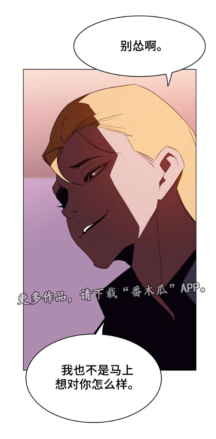 急速下坠漫画,第25章：提议5图