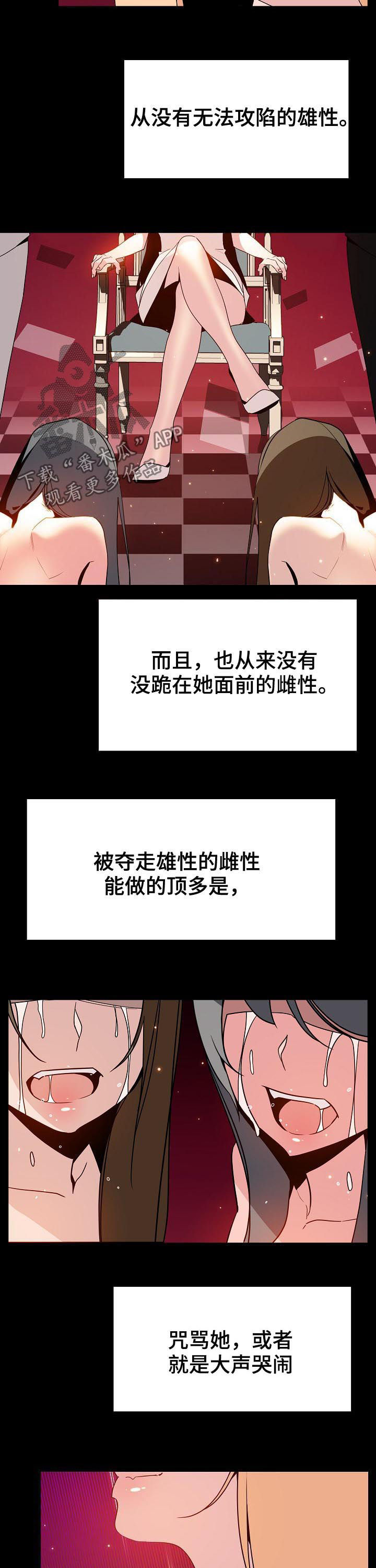 急速下坠漫画,第98章：这一瞬间1图