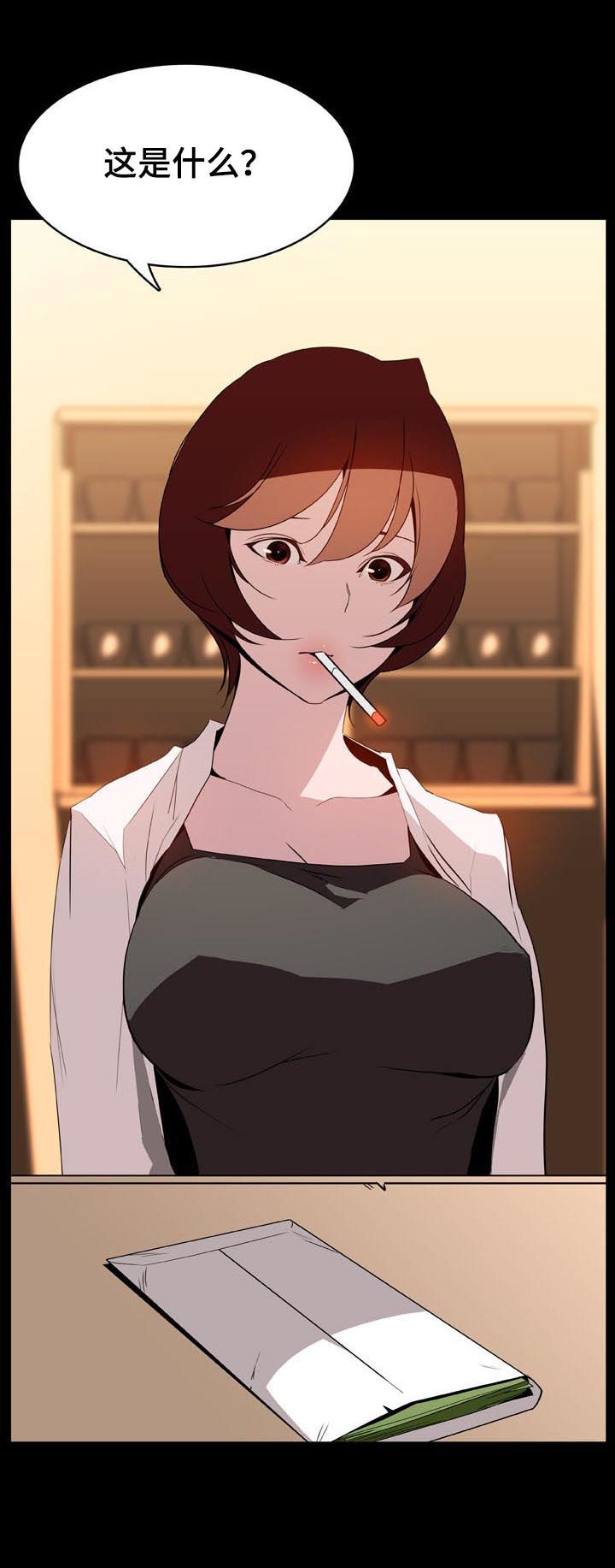 急速下坠漫画,第48章：出去2图