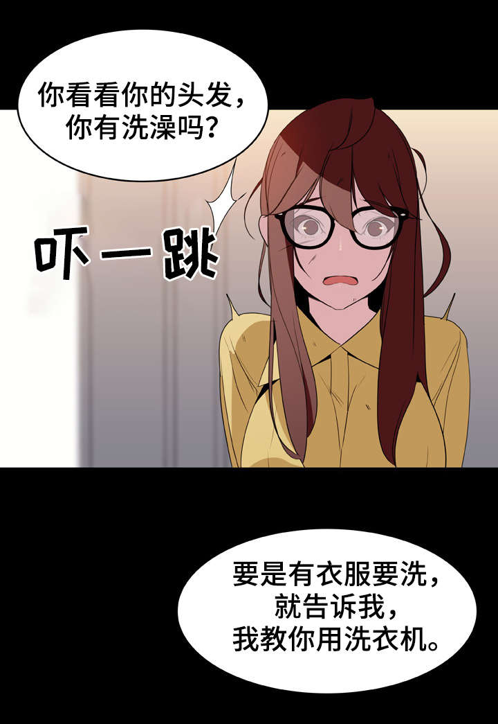 急速下跌后快速回升漫画,第20章：收留3图