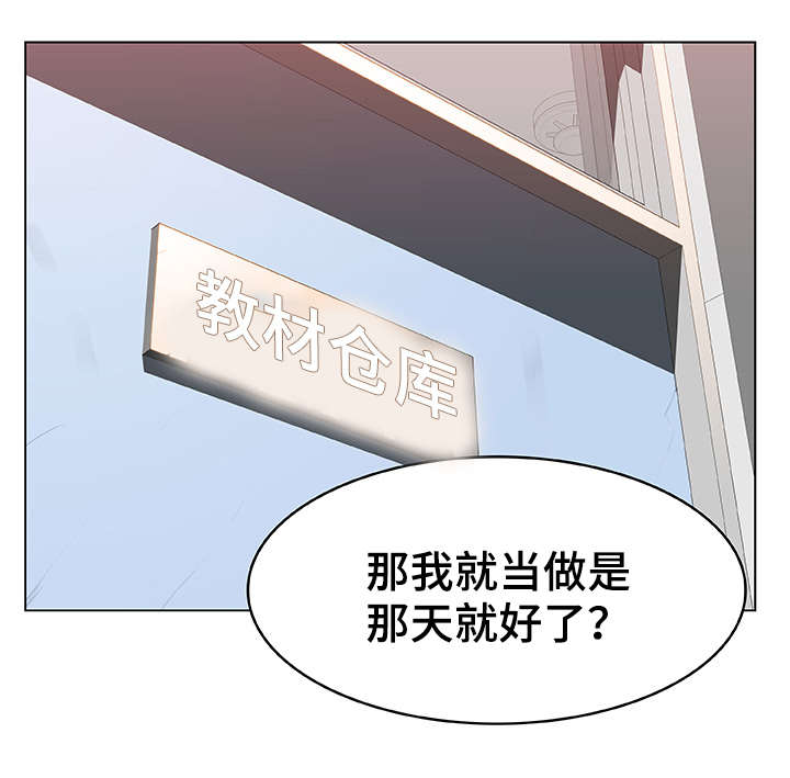 急速下坠漫画,第19章：约定5图