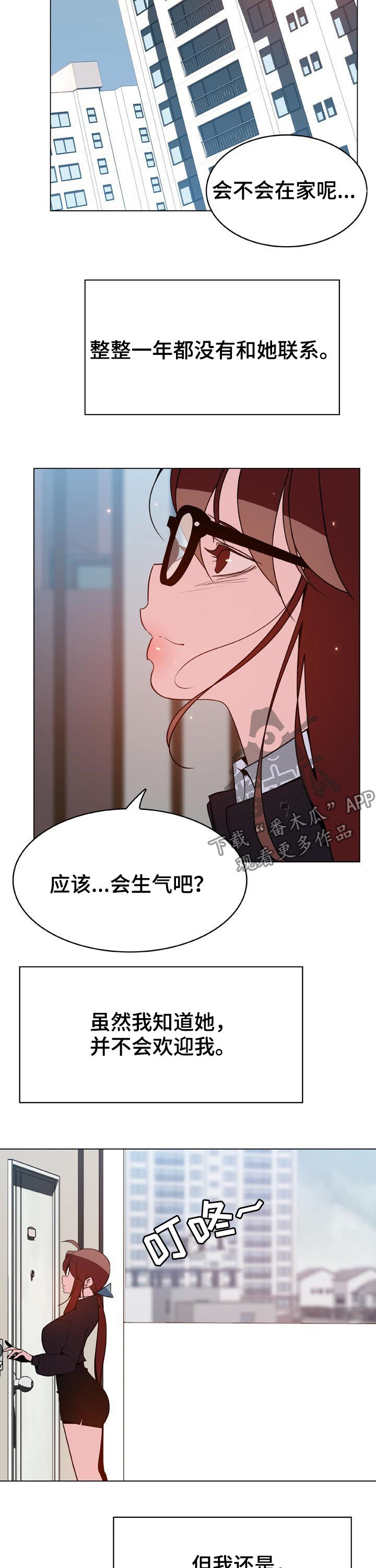 急速下坠漫画,第83章：妈妈2图