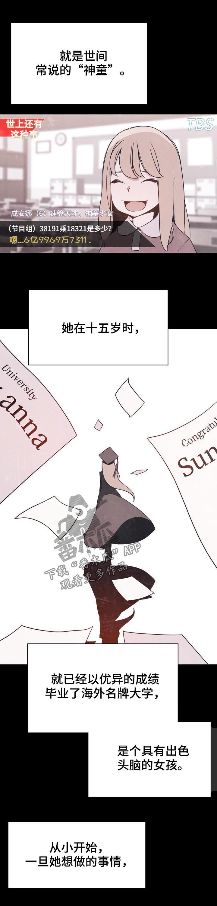 下坠是什么毛病漫画,第96章：神童少女3图