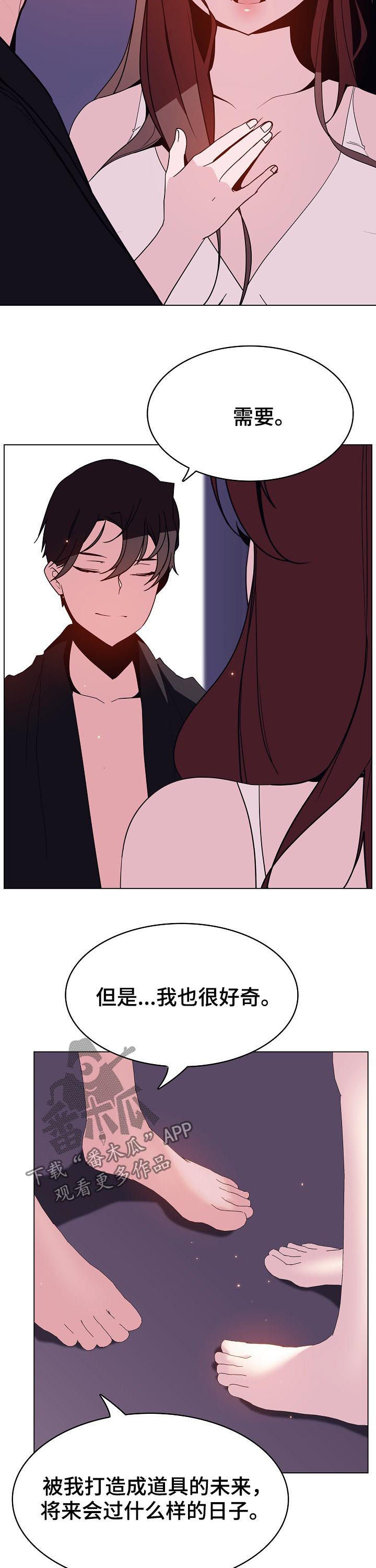 急速下坠弧线球教学漫画,第111章：最后的欲望3图