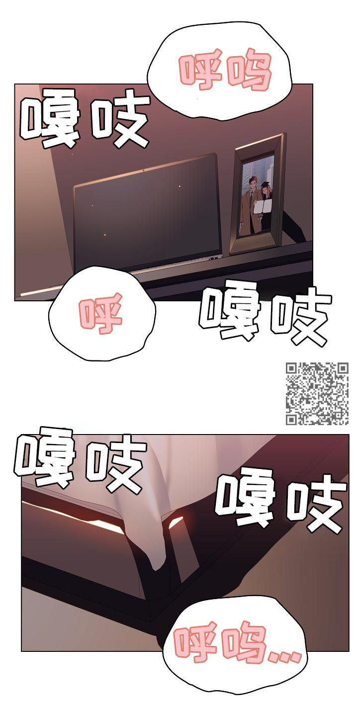 急速下坠漫画,第36章：关注3图