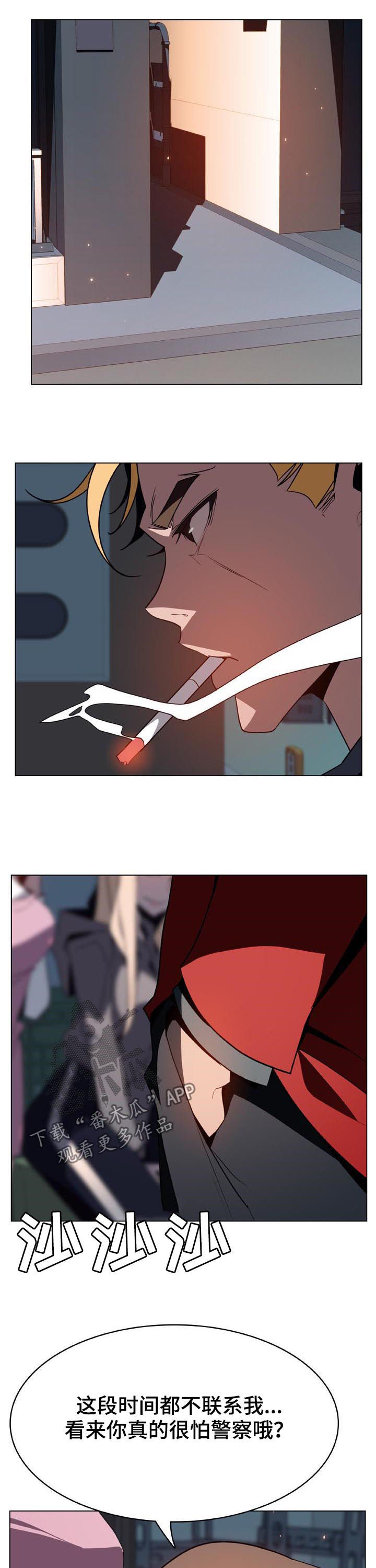 急速下跌后快速回升漫画,第71章：我很想你5图