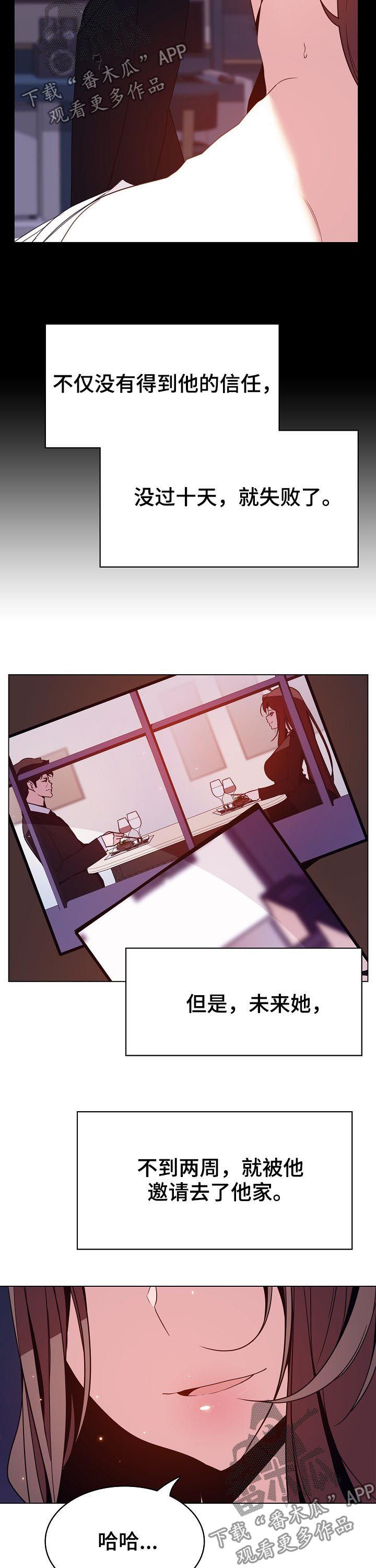 急速狂奔漫画,第106章：相同的表情2图